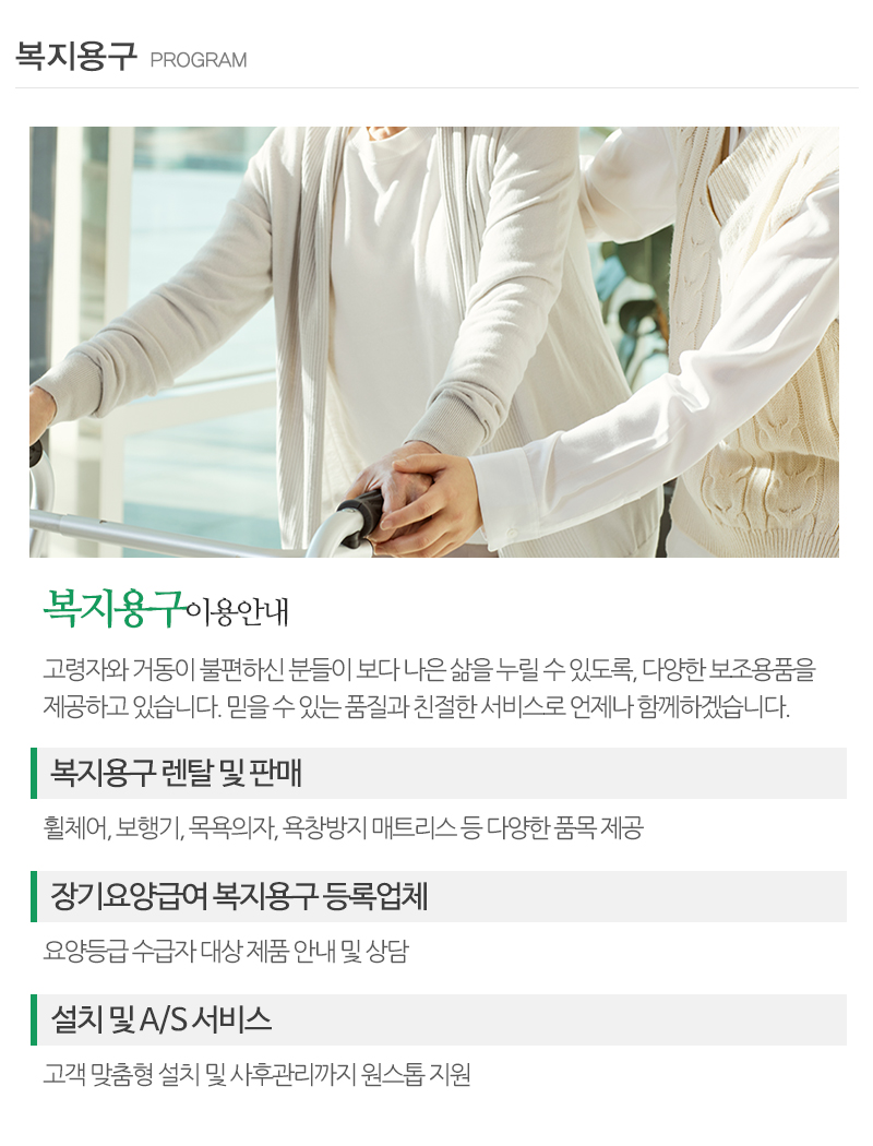 하나방문복지센터_내용