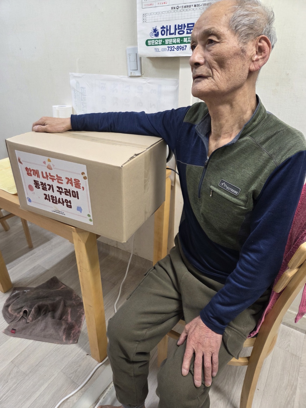 /user/h/hanawelfare/editor/2512/09e3bfdf9e0319541b3037ee31935a03_1765357227_8905.jpg 이미지크게보기