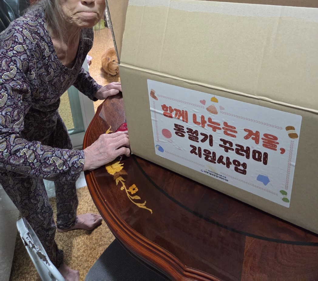 /user/h/hanawelfare/editor/2512/80679c929452f2af59efb4cbc7e85ab9_1766022689_6256.jpg 이미지크게보기