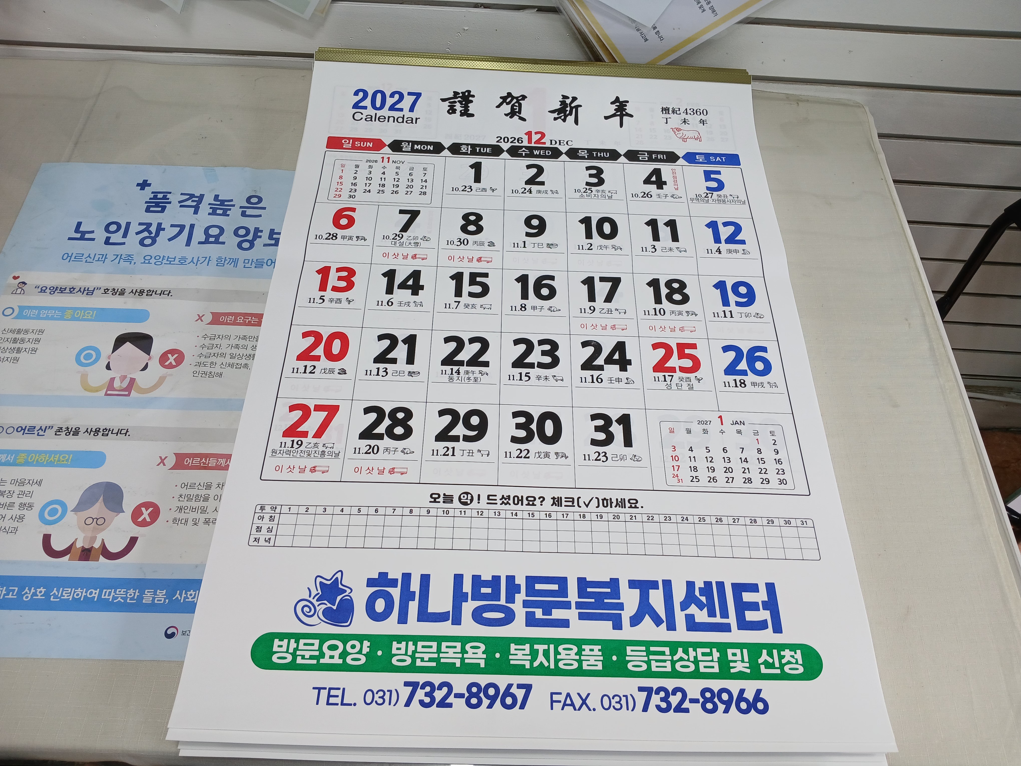 /user/h/hanawelfare/editor/2609/c78f2d031d2ce03be48380cac88bab66_1790666988_1047.jpg 이미지크게보기